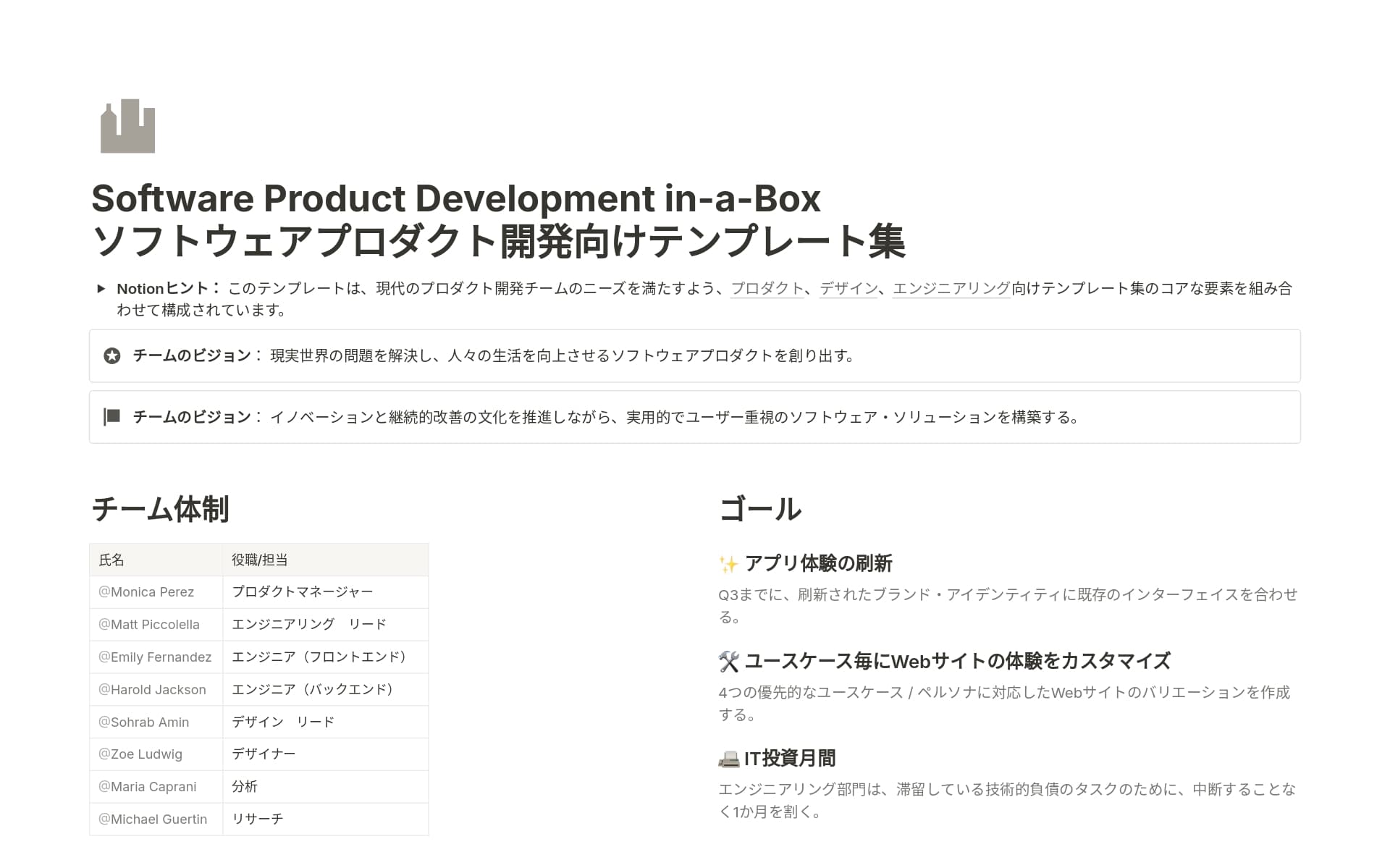 top-8-free-software-bugs-templates-in-notionの画像