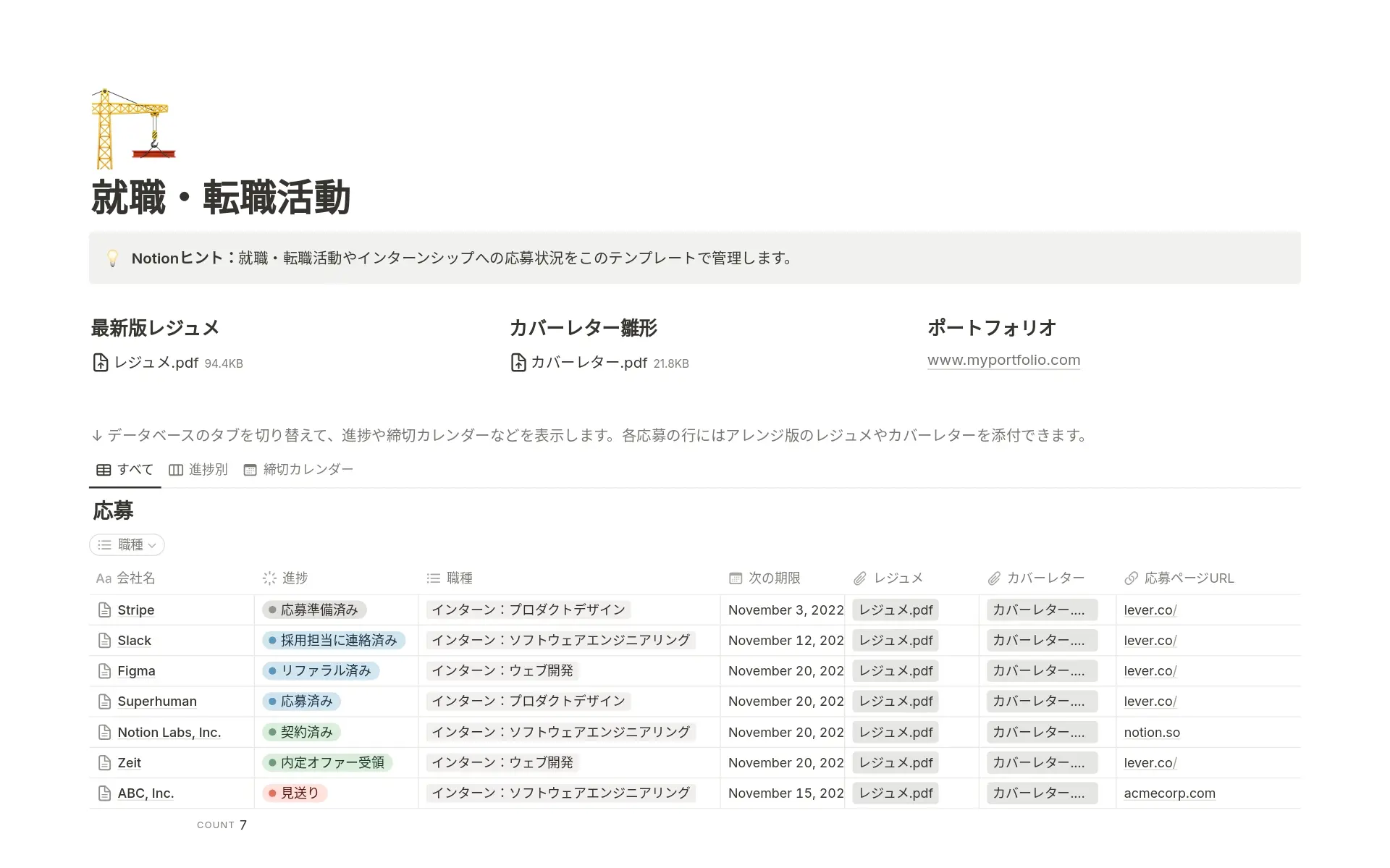 new-year-new-jobの画像